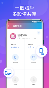 快连vpn下载电脑版android下载效果预览图