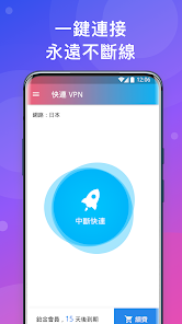 快连vpn下载电脑版android下载效果预览图