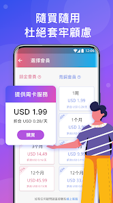 快连vpn下载电脑版android下载效果预览图